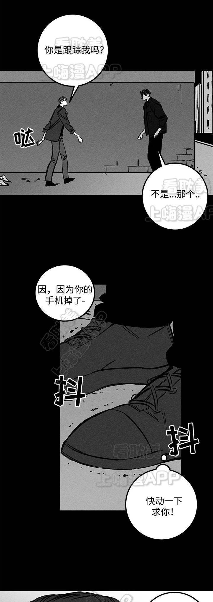 《遗忘的秘密》第24话 第1页