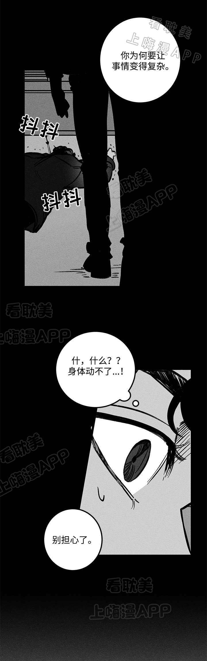《遗忘的秘密》第24话 第3页