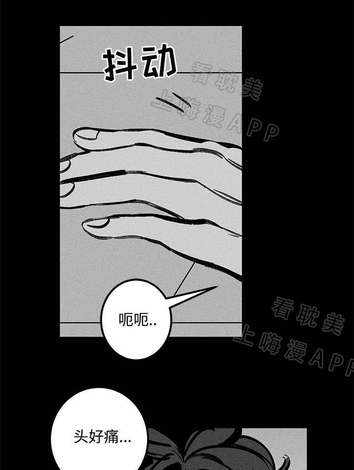 《遗忘的秘密》第24话 第5页