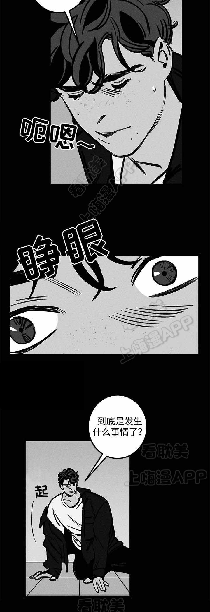 《遗忘的秘密》第24话 第6页