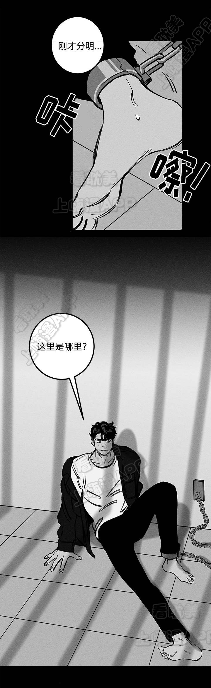 《遗忘的秘密》第24话 第7页
