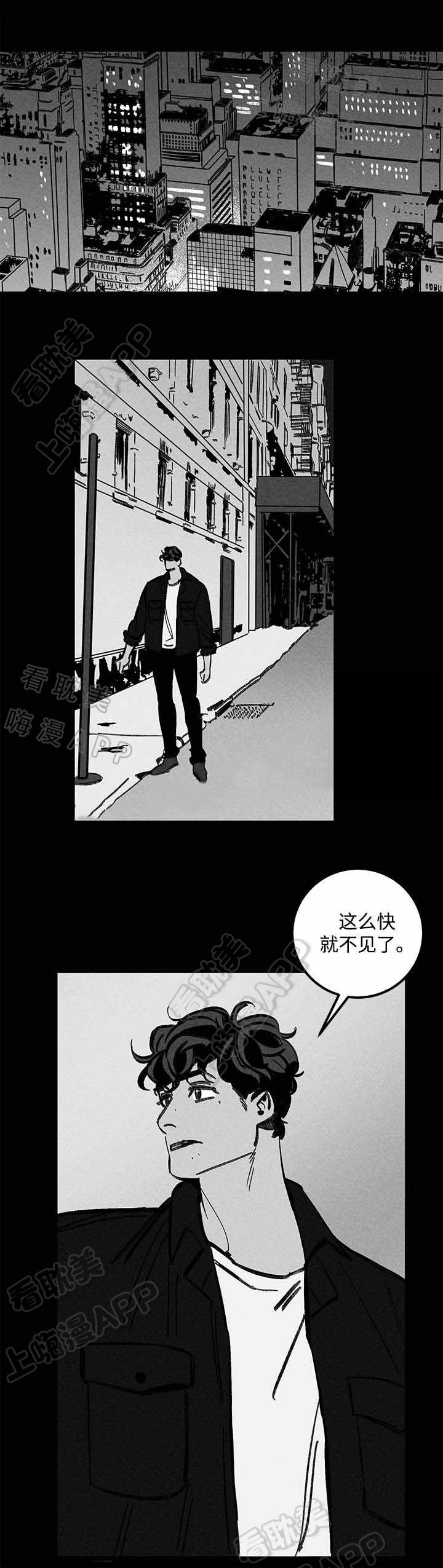《遗忘的秘密》第23话 第10页