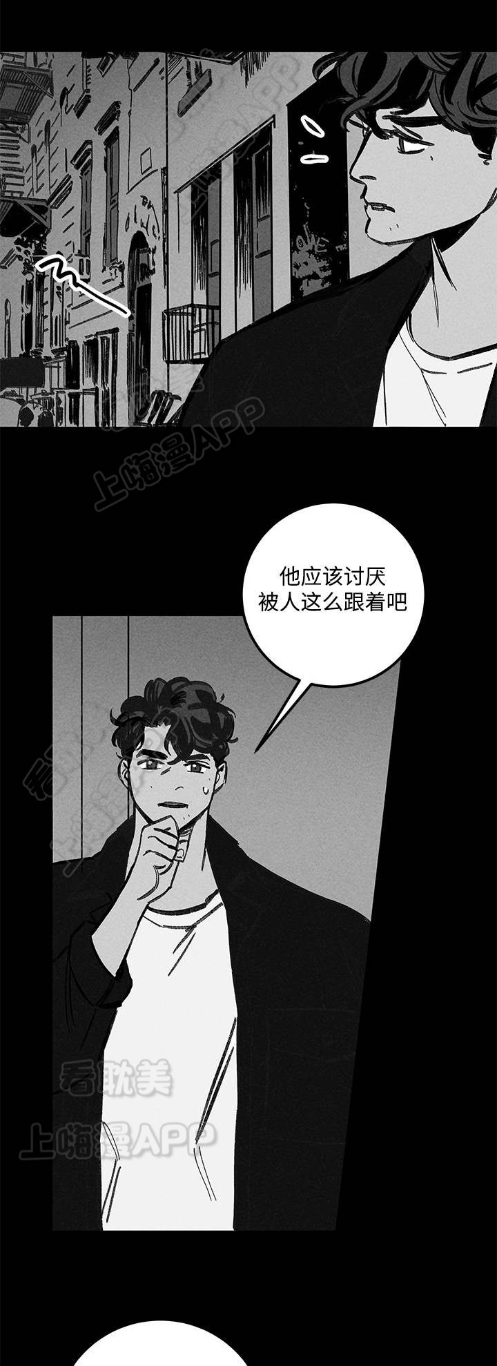 《遗忘的秘密》第23话 第11页