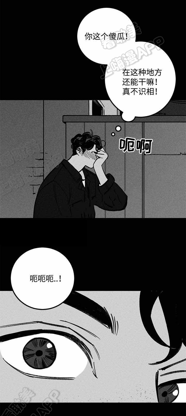 《遗忘的秘密》第23话 第14页