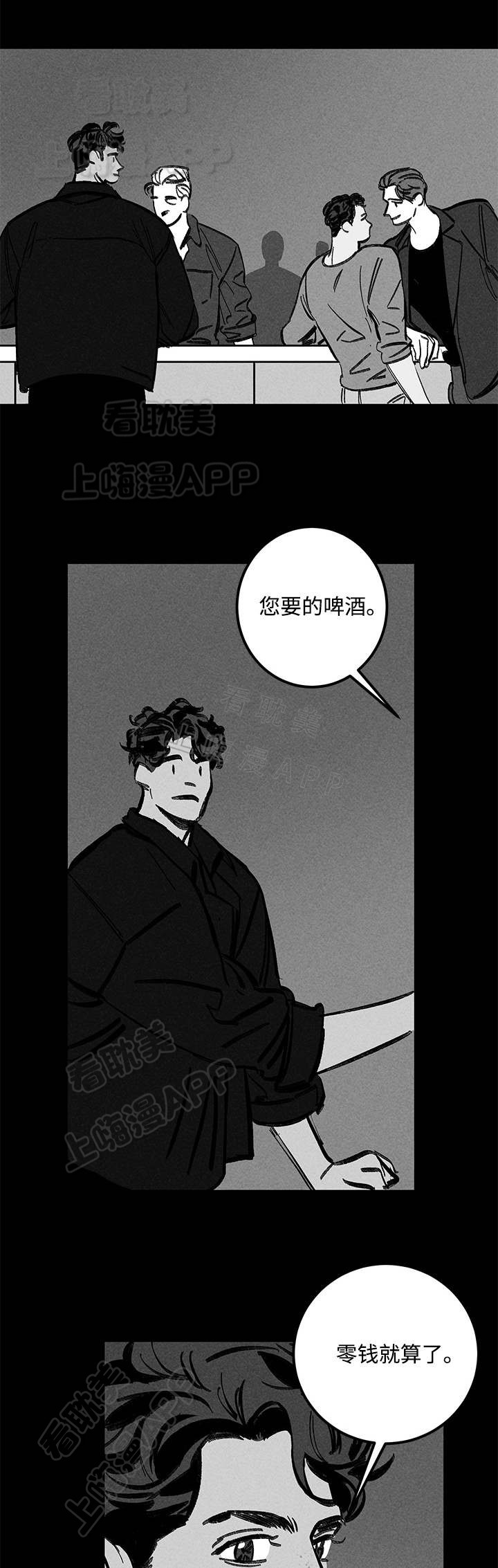 《遗忘的秘密》第23话 第1页