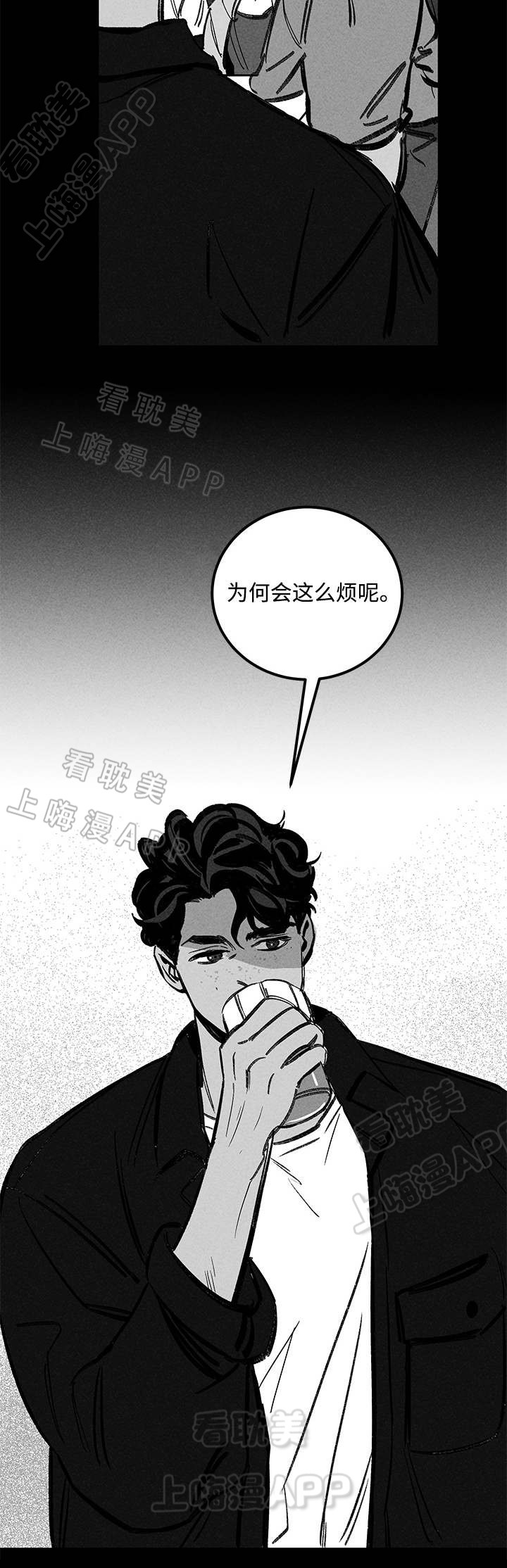 《遗忘的秘密》第23话 第3页