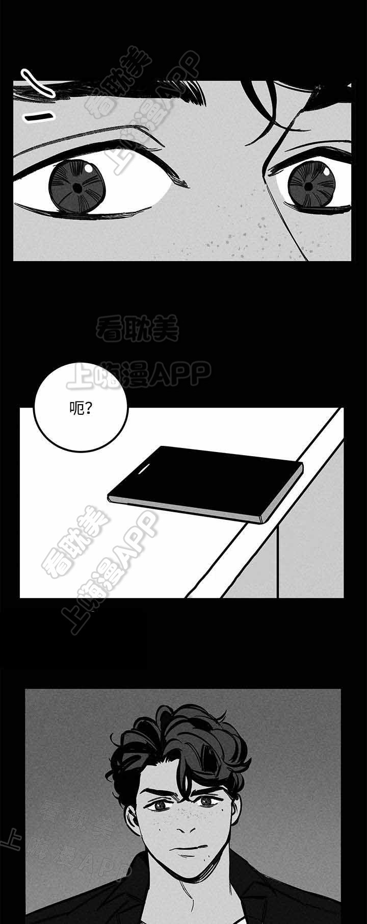 《遗忘的秘密》第23话 第4页