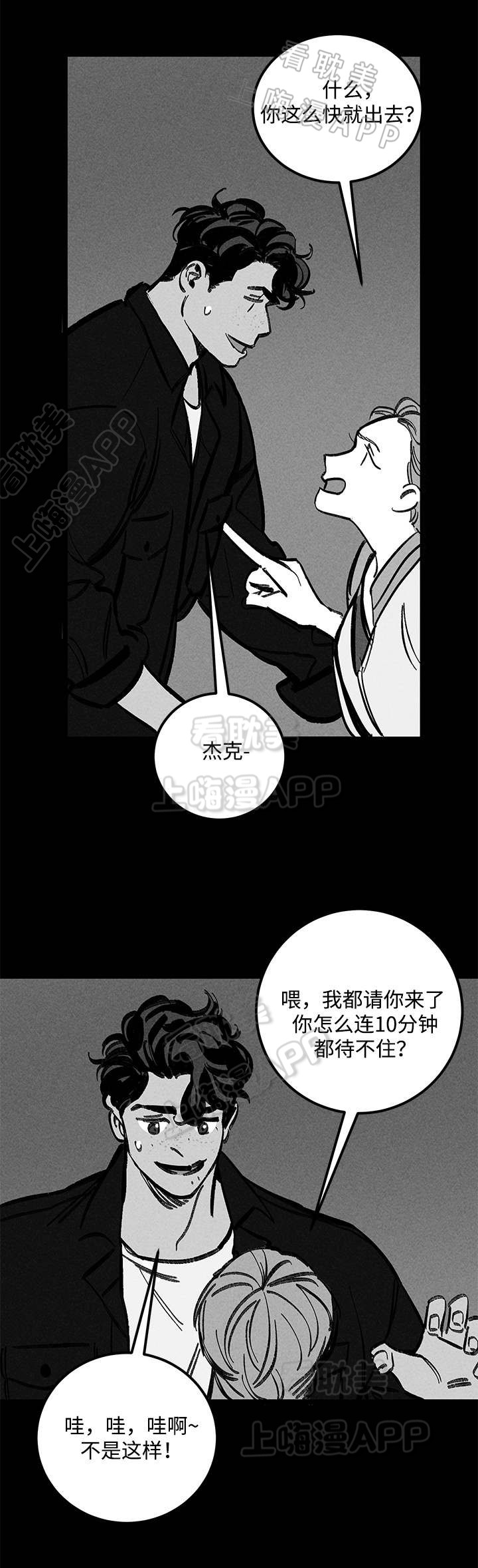 《遗忘的秘密》第23话 第7页