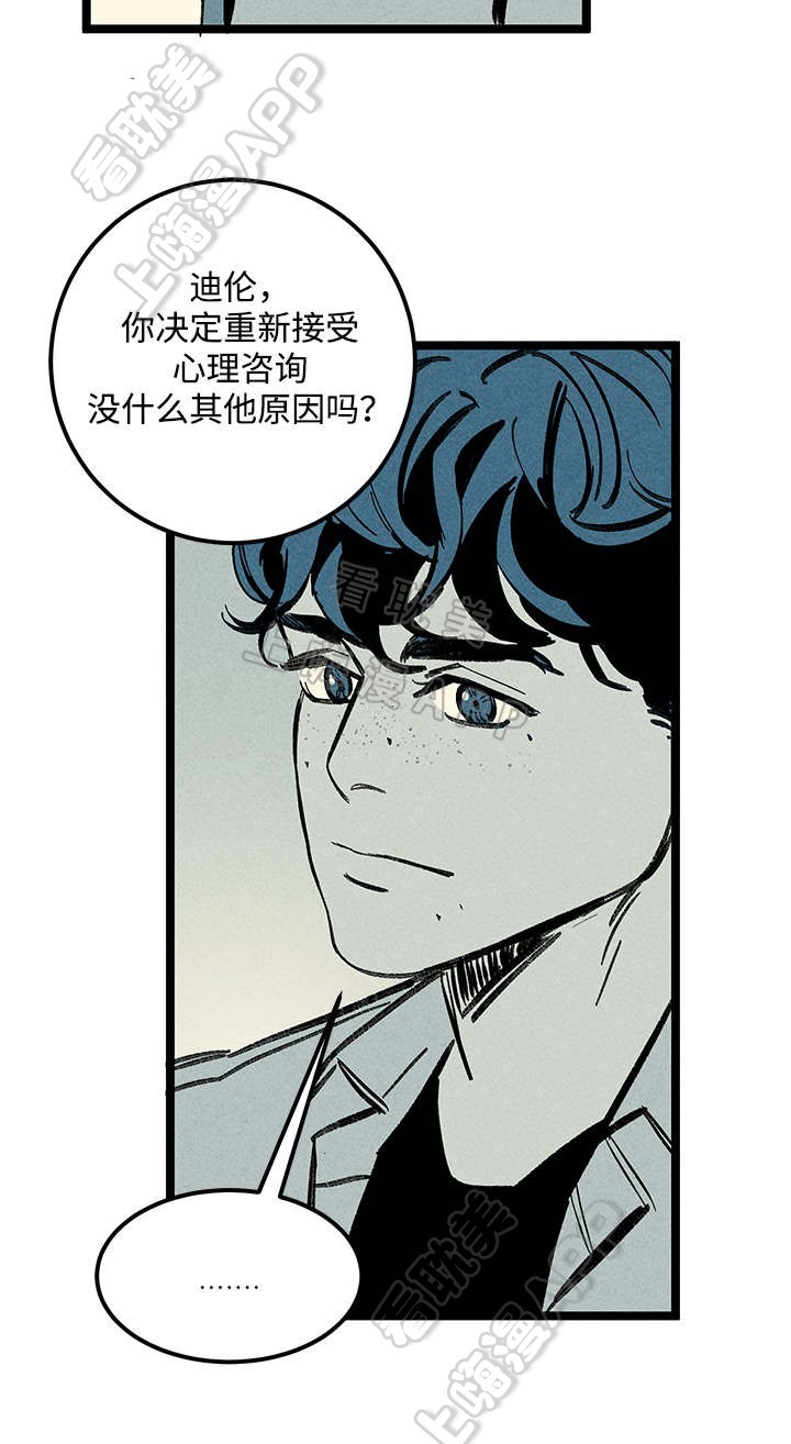 《遗忘的秘密》第25话 第13页