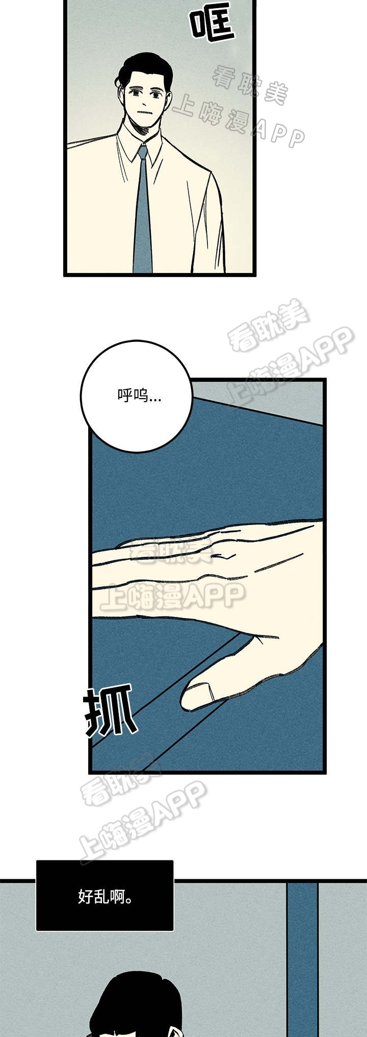 《遗忘的秘密》第25话 第15页