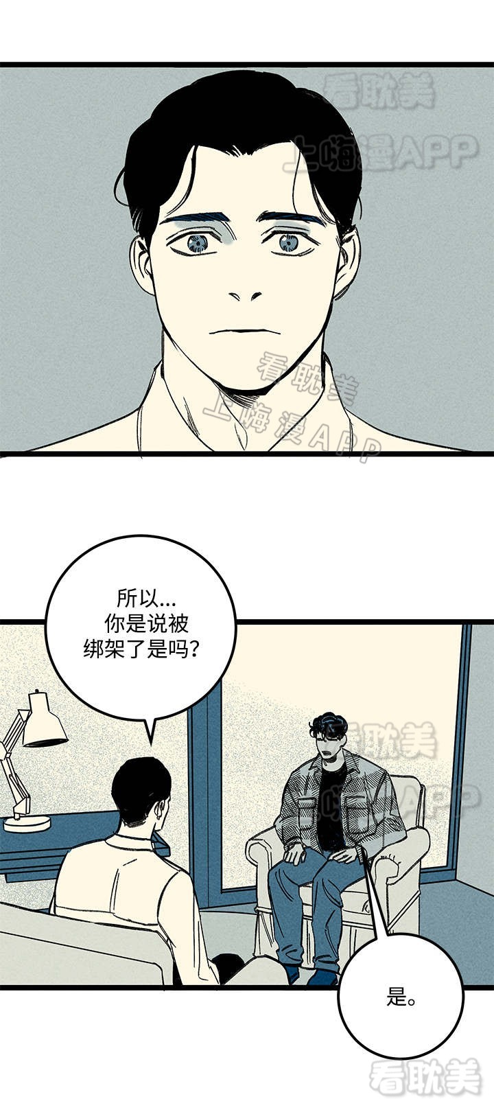 《遗忘的秘密》第25话 第1页