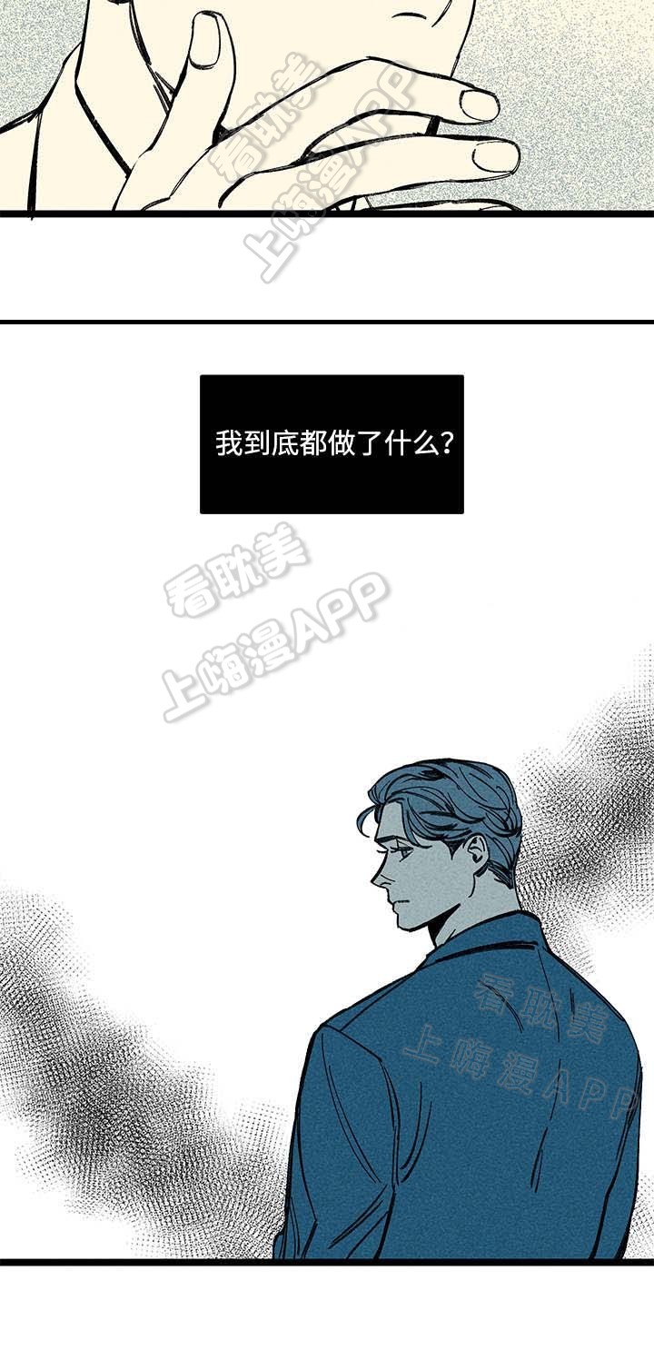 《遗忘的秘密》第25话 第6页