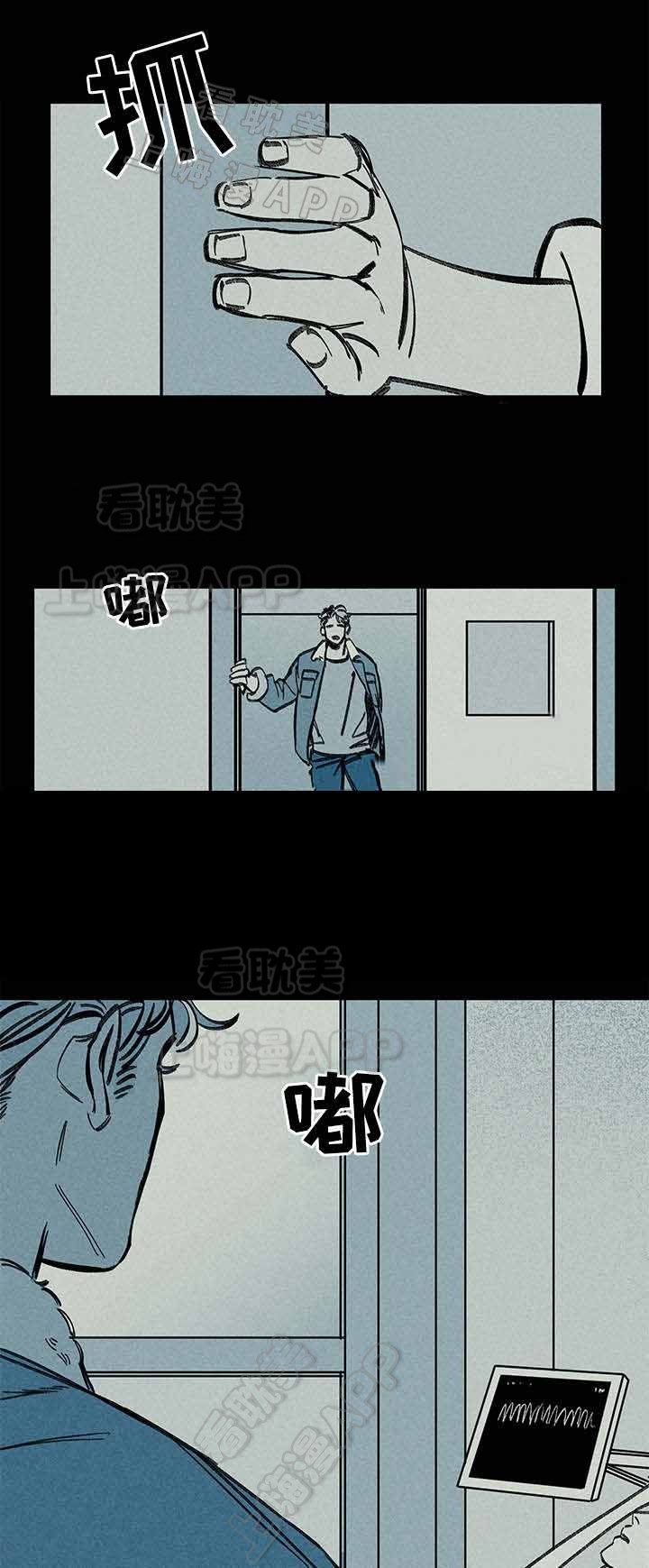 《遗忘的秘密》第29话 第10页
