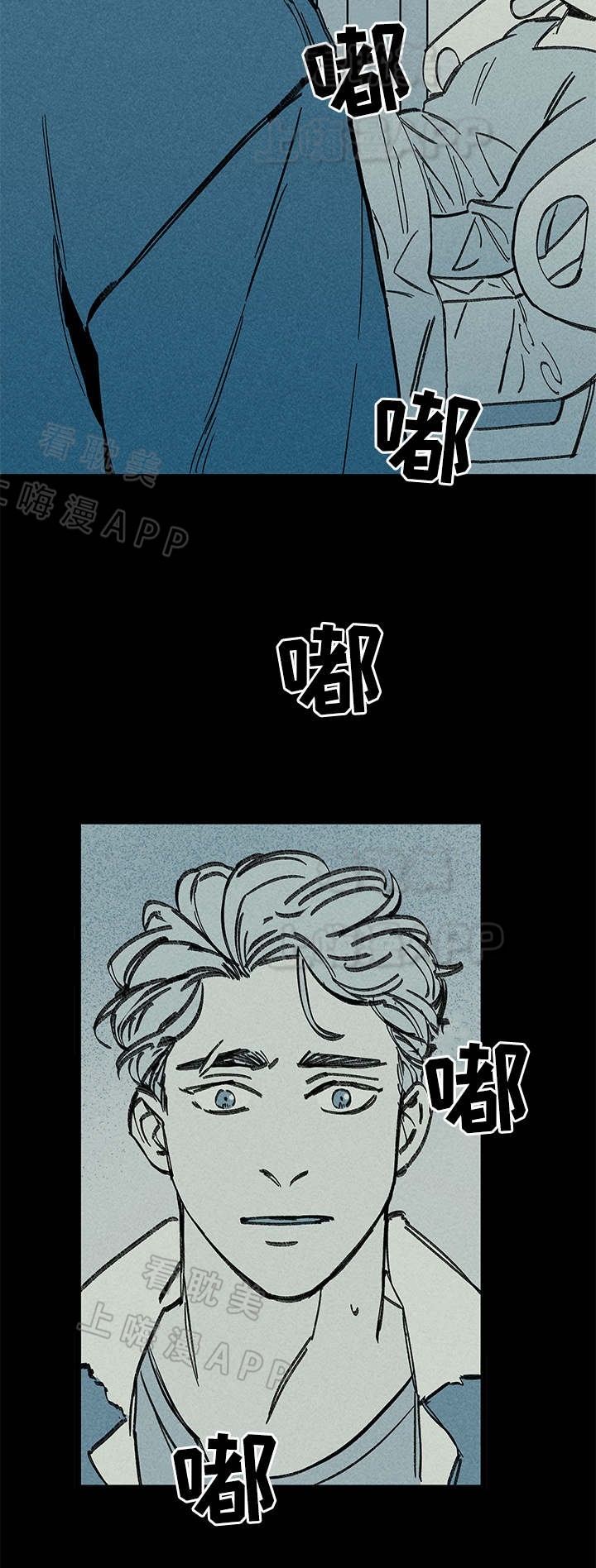 《遗忘的秘密》第29话 第11页