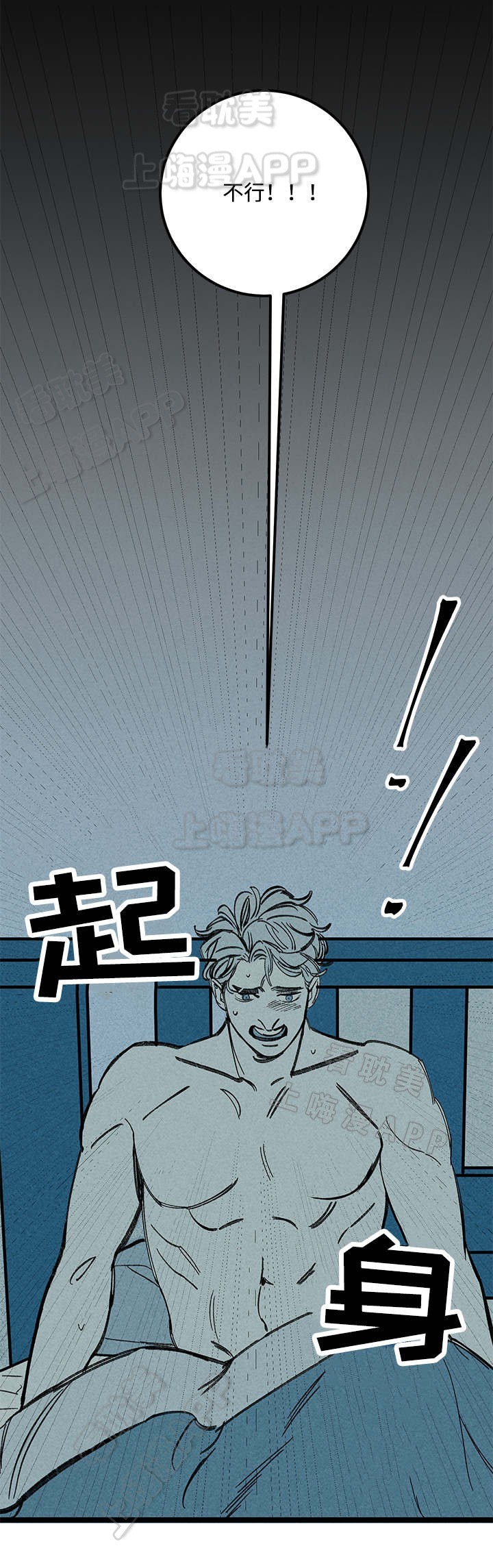 《遗忘的秘密》第29话 第13页