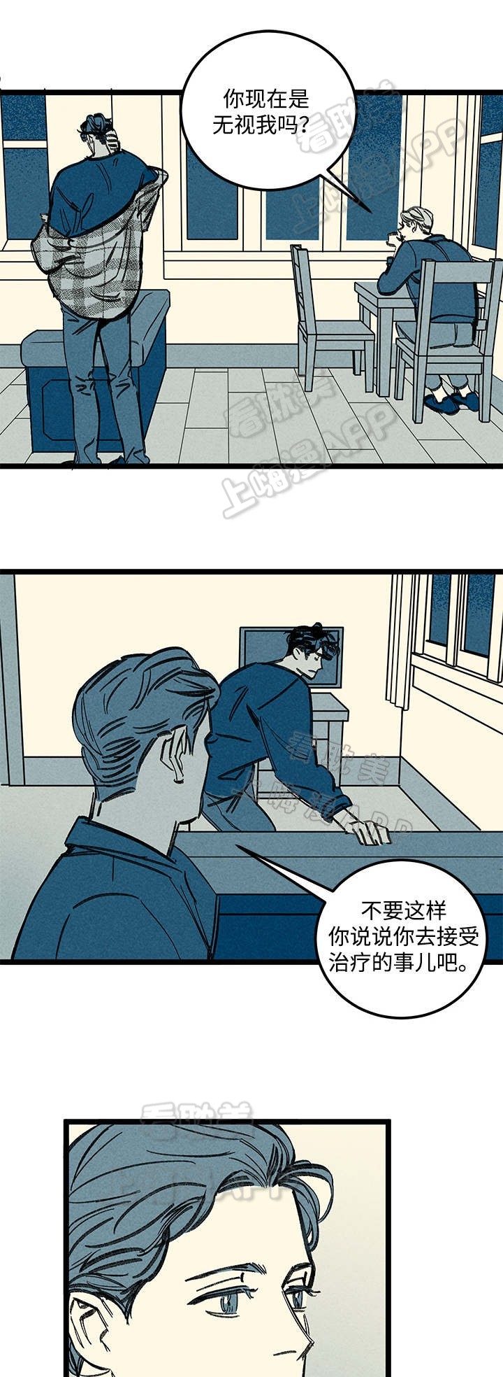 《遗忘的秘密》第29话 第1页