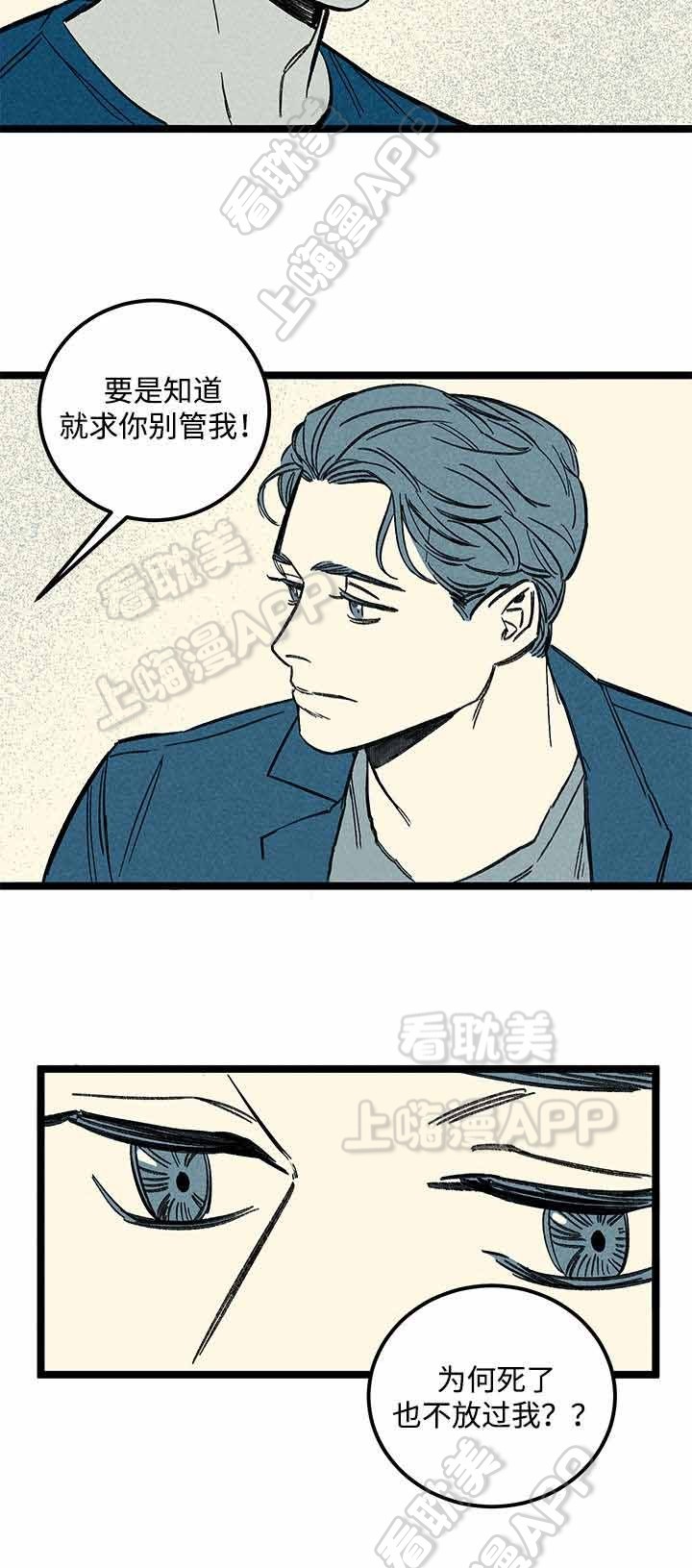《遗忘的秘密》第29话 第4页