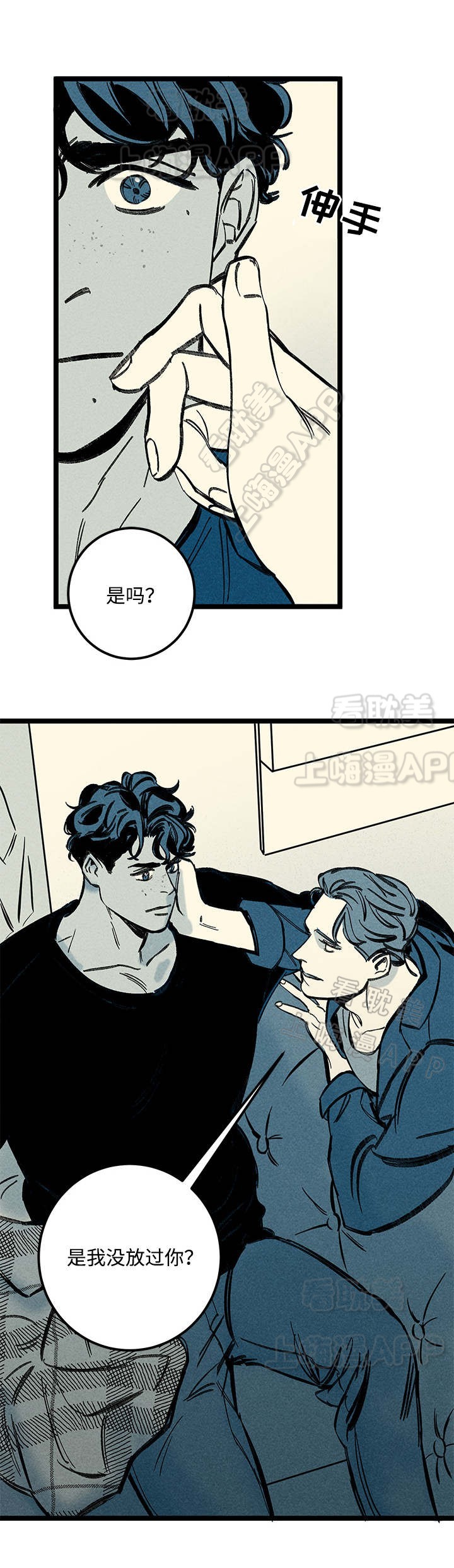 《遗忘的秘密》第29话 第5页