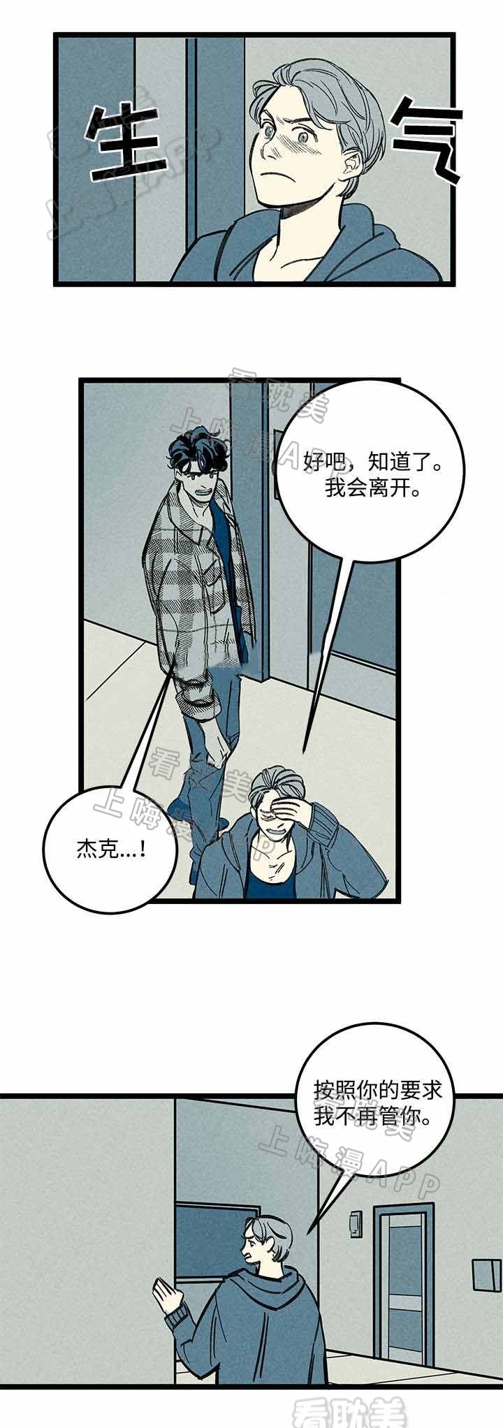 《遗忘的秘密》第28话 第10页