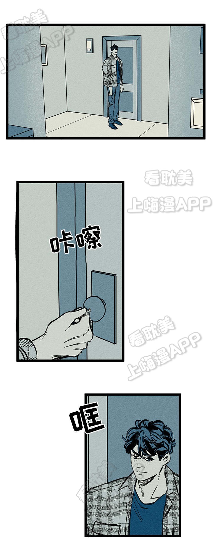 《遗忘的秘密》第28话 第11页