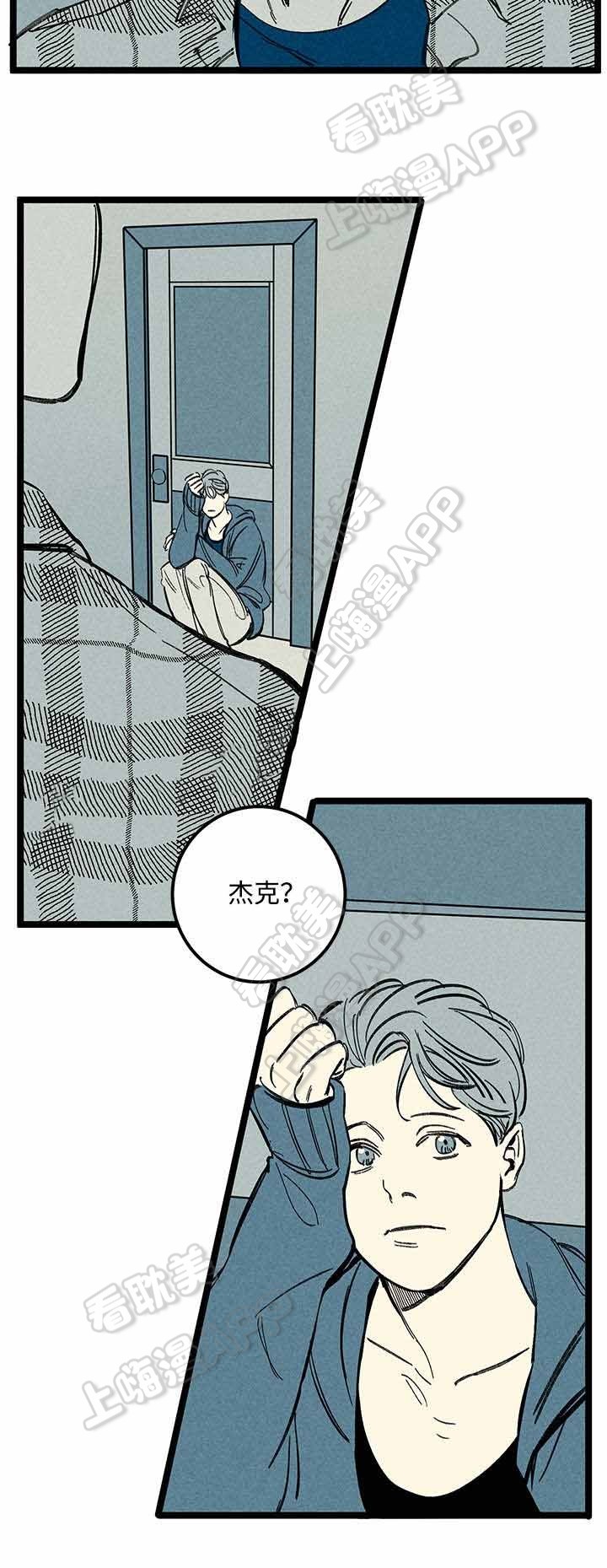 《遗忘的秘密》第28话 第2页