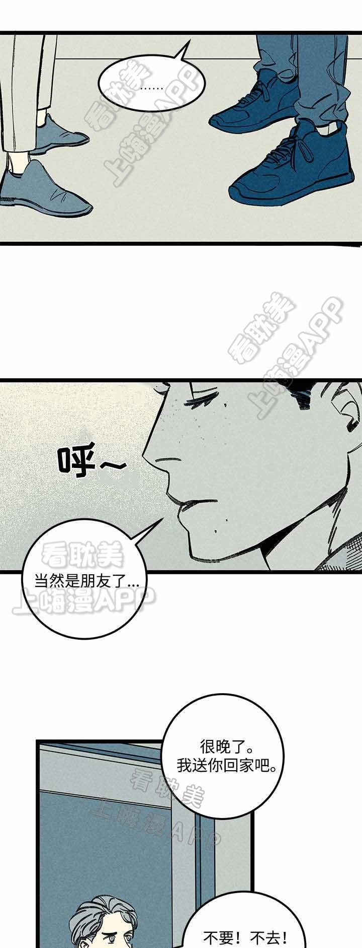 《遗忘的秘密》第28话 第6页
