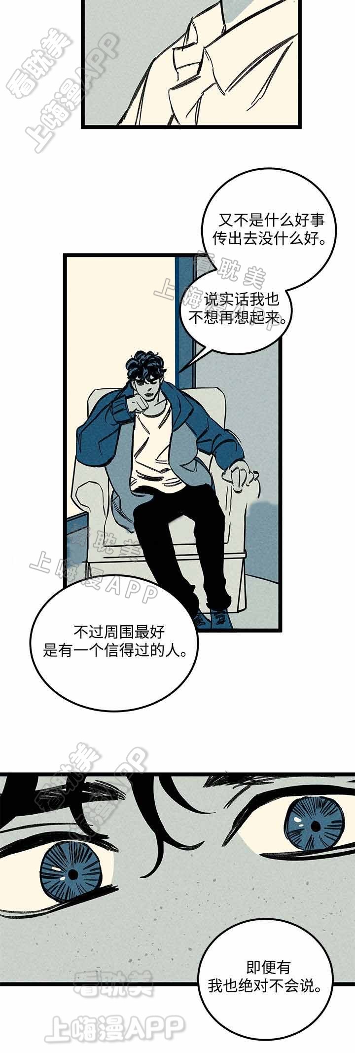 《遗忘的秘密》第30话 第14页