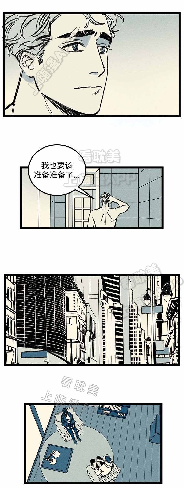 《遗忘的秘密》第30话 第4页