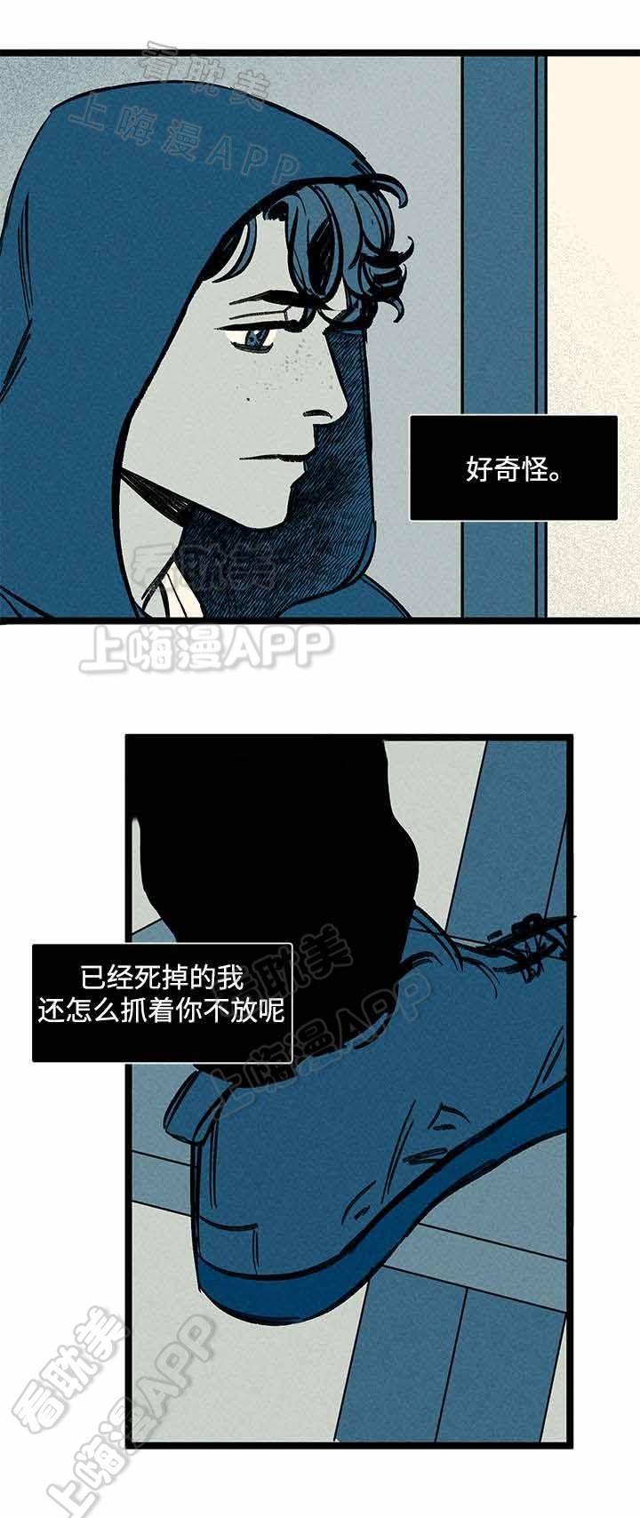 《遗忘的秘密》第30话 第6页