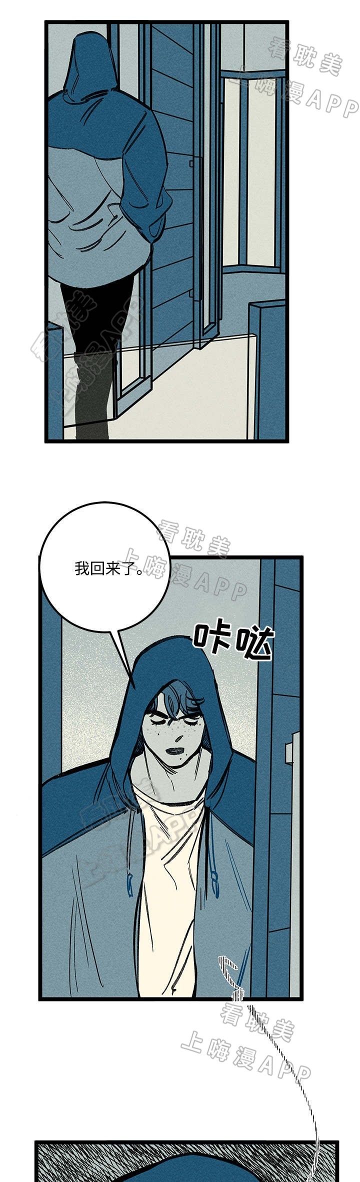 《遗忘的秘密》第30话 第7页