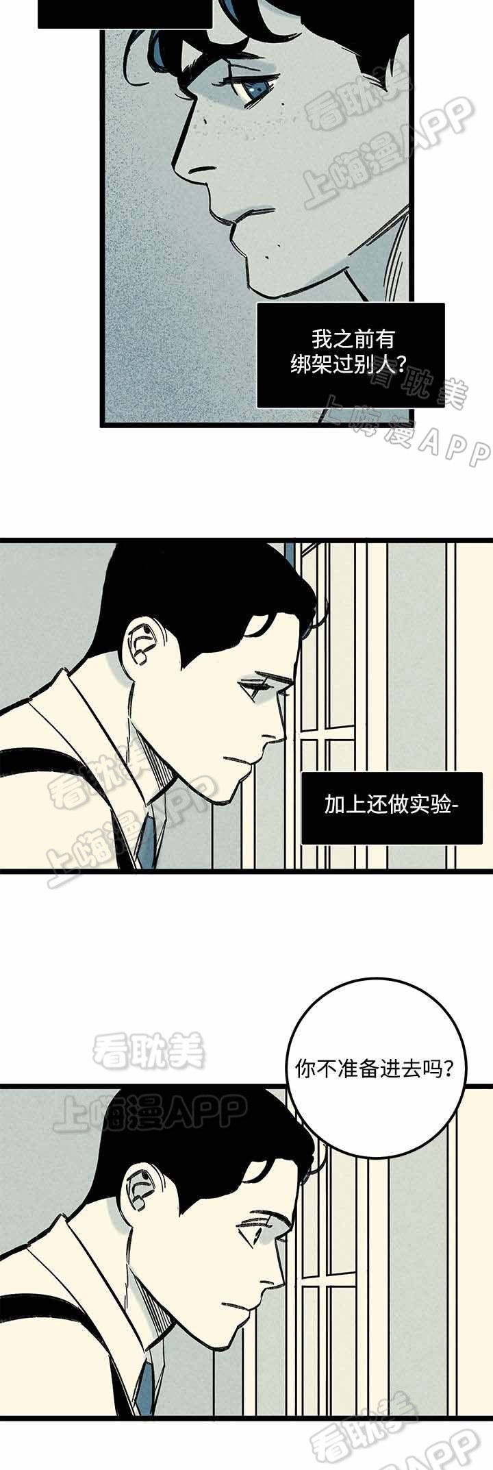 《遗忘的秘密》第26话 第12页