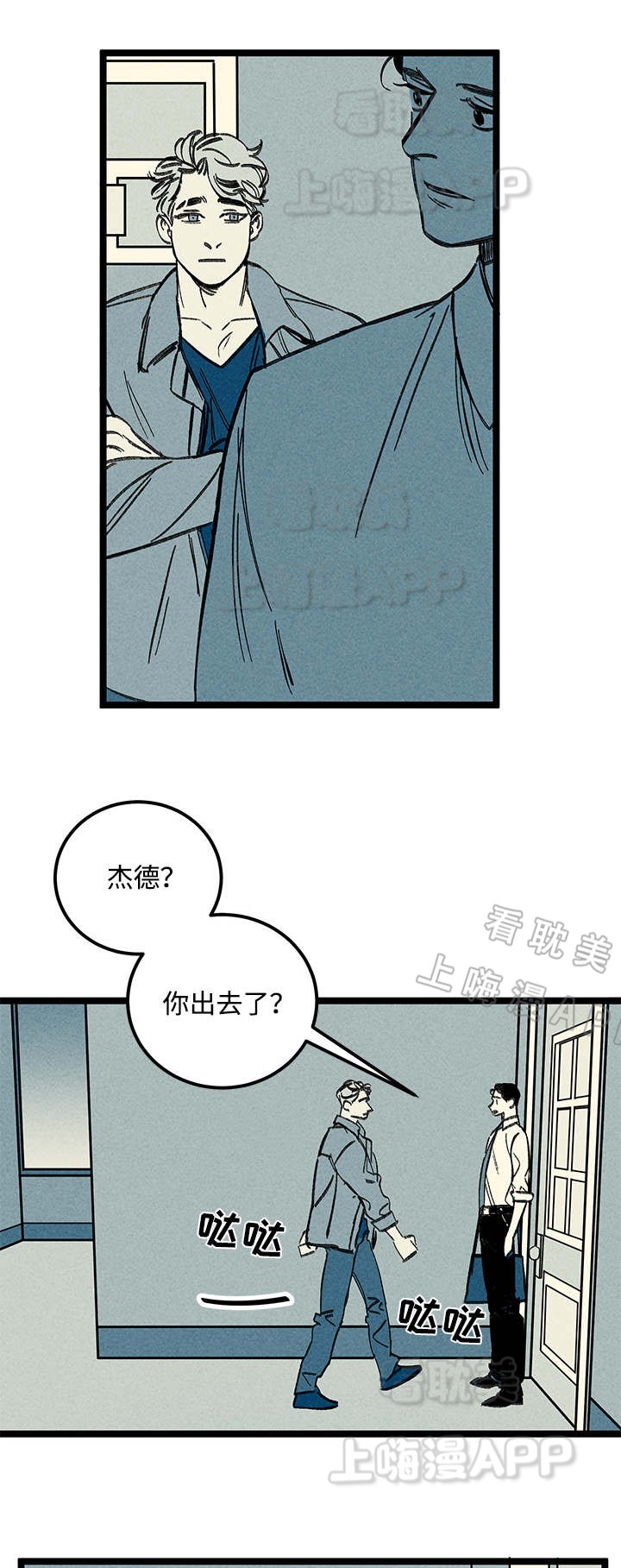 《遗忘的秘密》第26话 第13页
