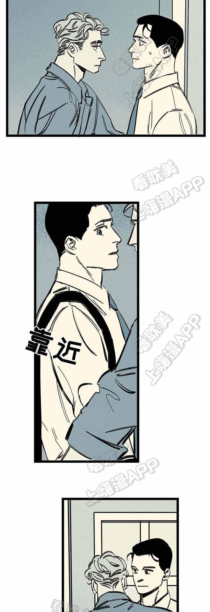《遗忘的秘密》第26话 第14页