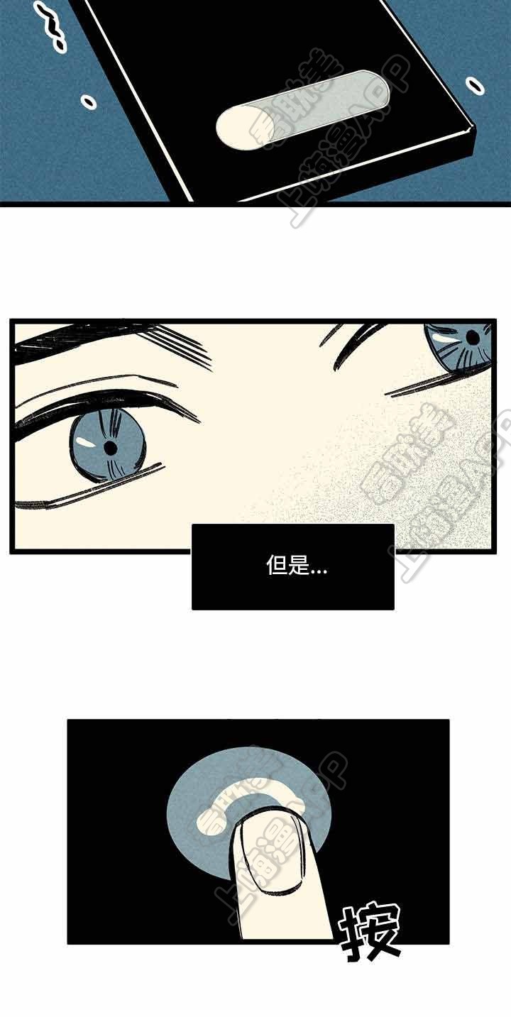 《遗忘的秘密》第26话 第2页