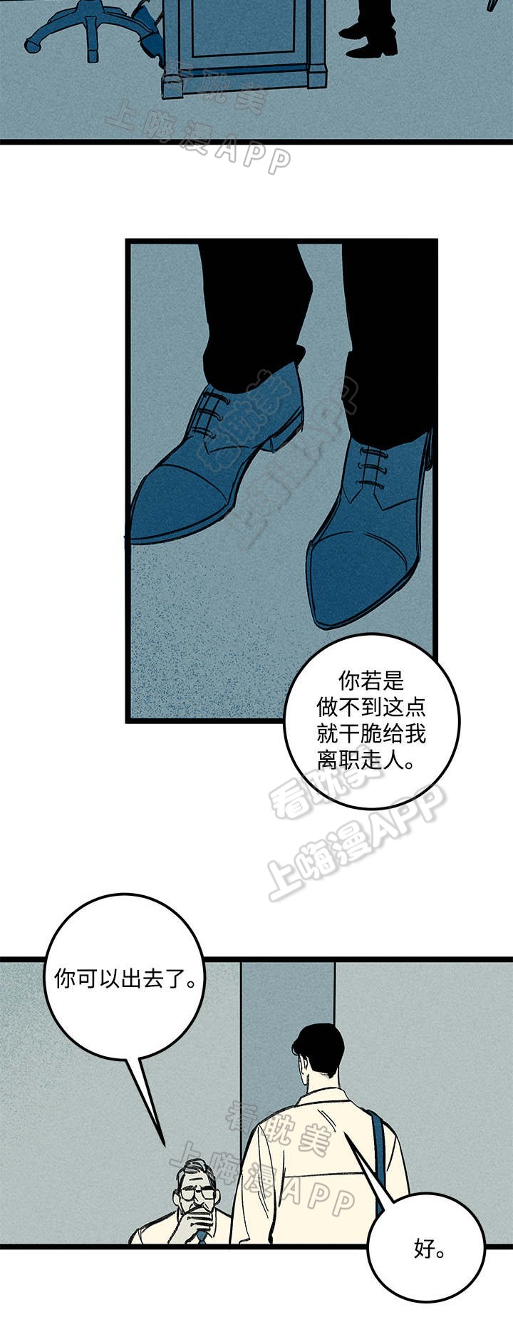 《遗忘的秘密》第26话 第7页