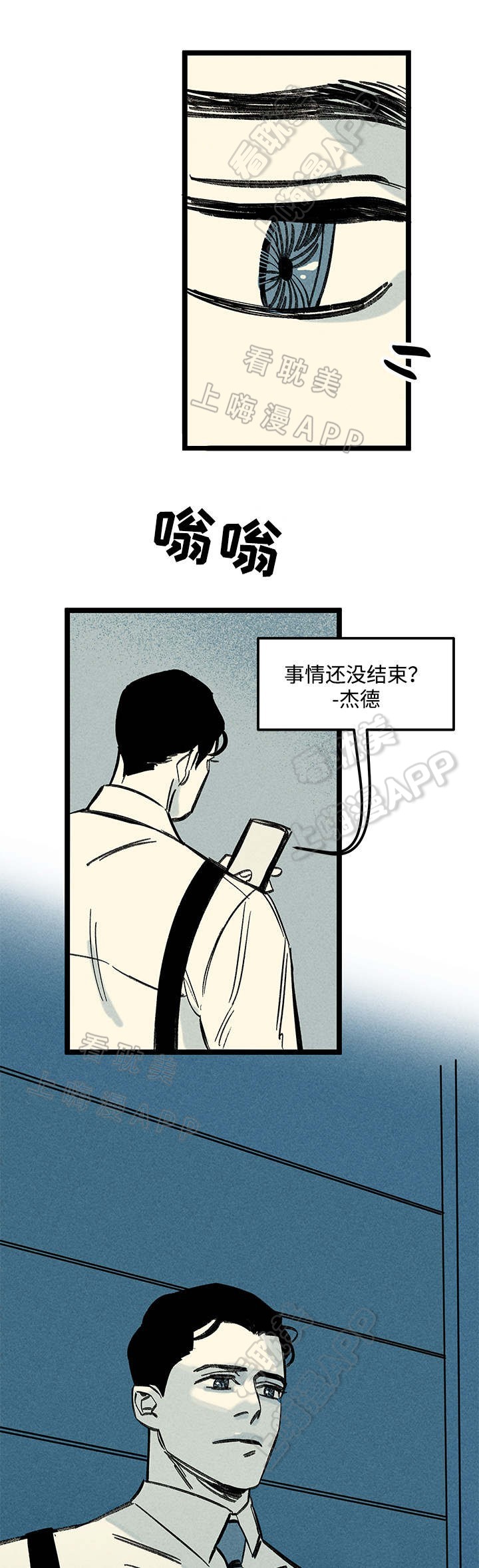 《遗忘的秘密》第26话 第9页