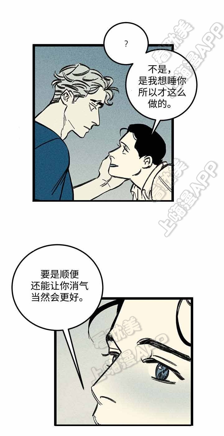 《遗忘的秘密》第27话 第12页