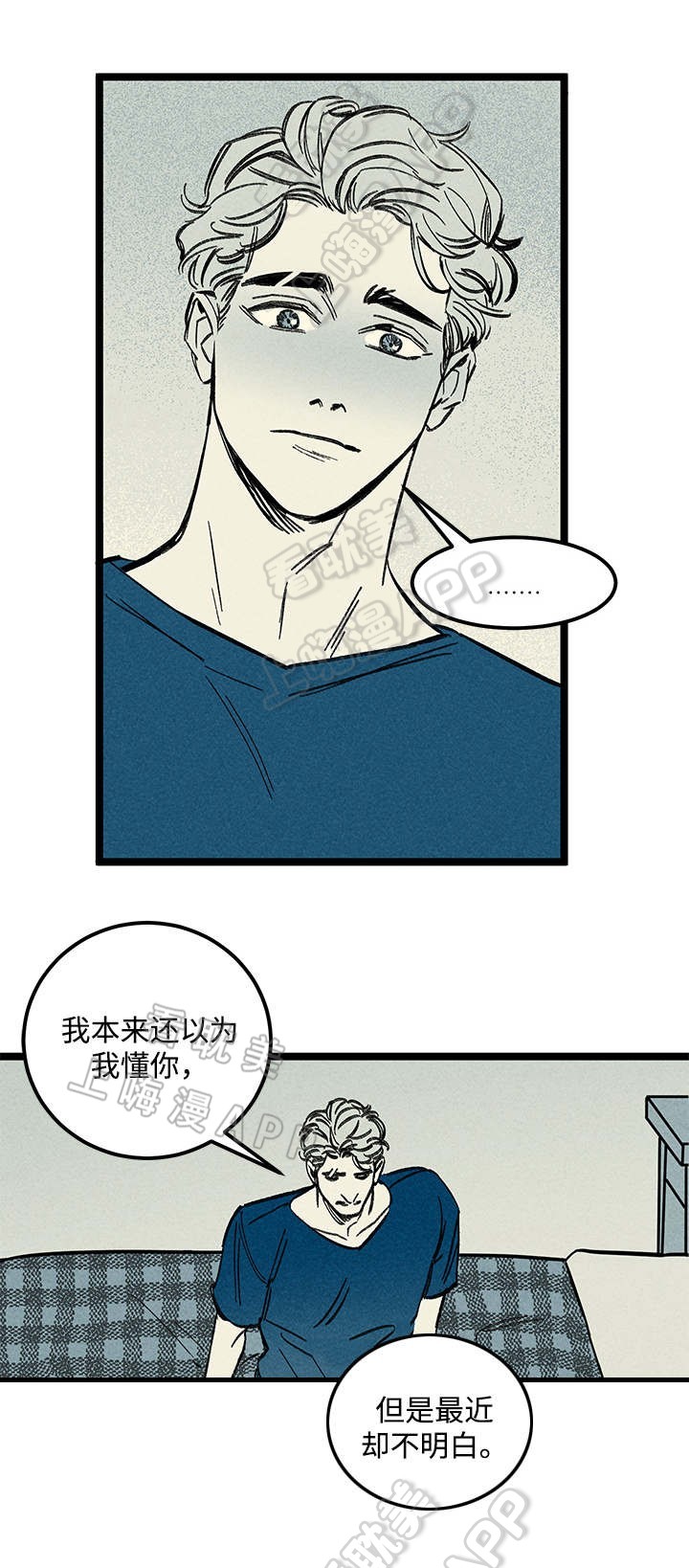 《遗忘的秘密》第27话 第13页