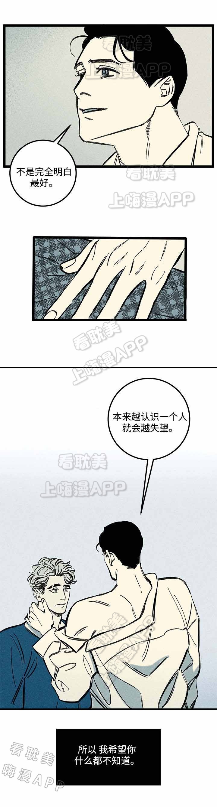 《遗忘的秘密》第27话 第14页