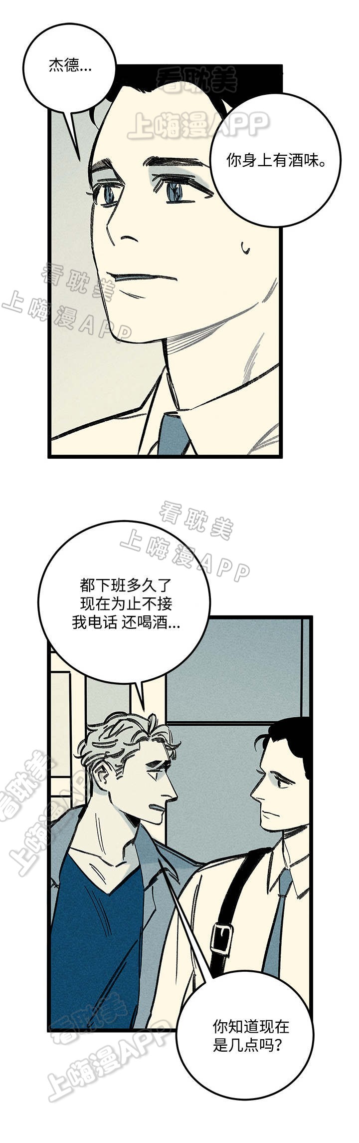 《遗忘的秘密》第27话 第1页