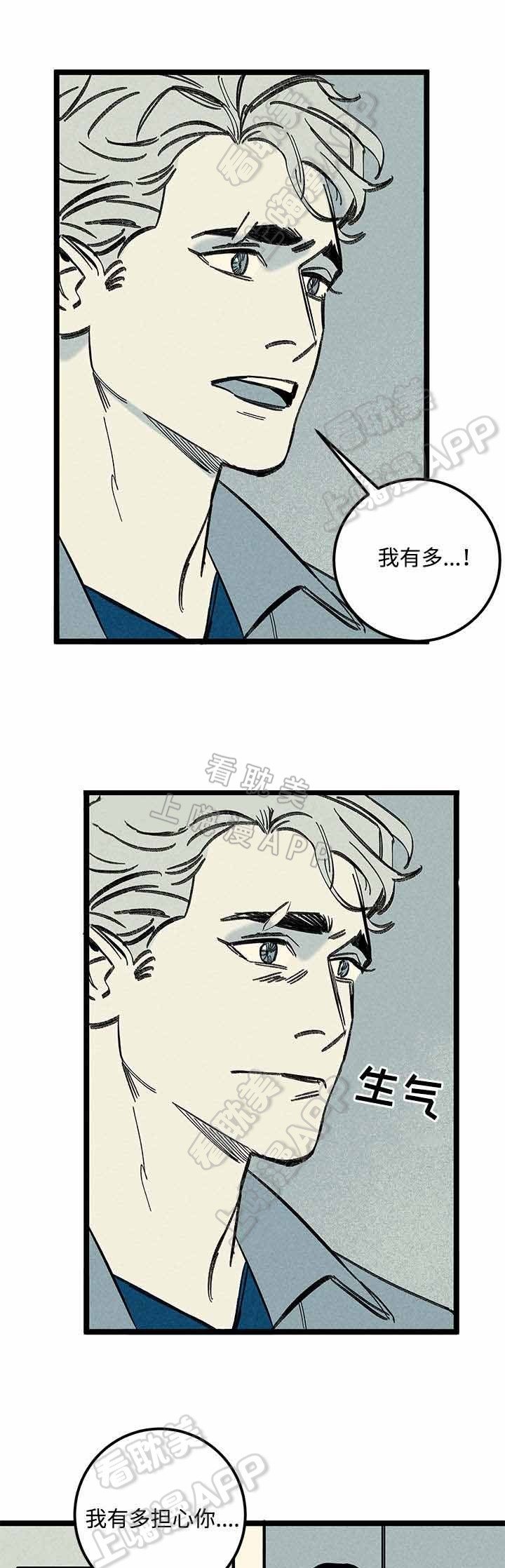 《遗忘的秘密》第27话 第2页