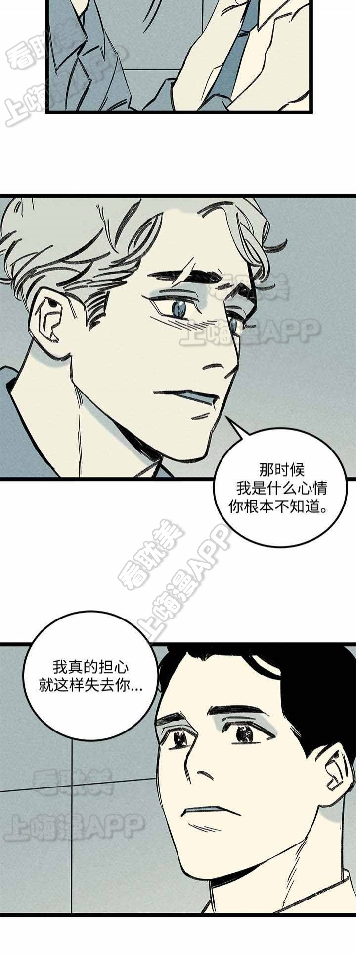 《遗忘的秘密》第27话 第4页