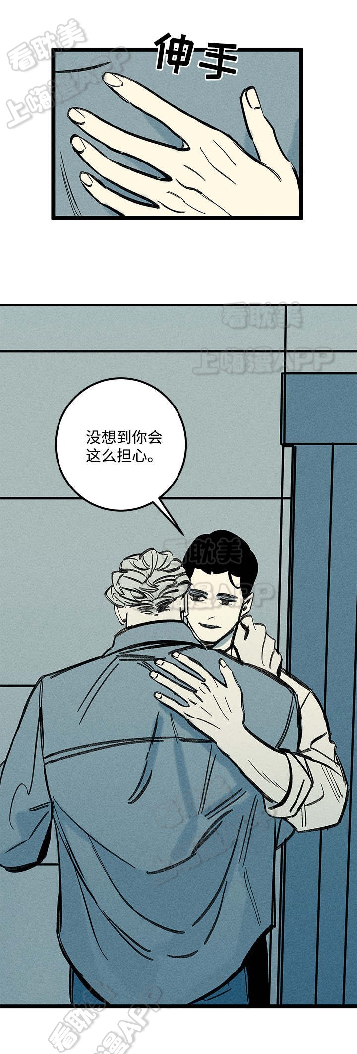《遗忘的秘密》第27话 第5页