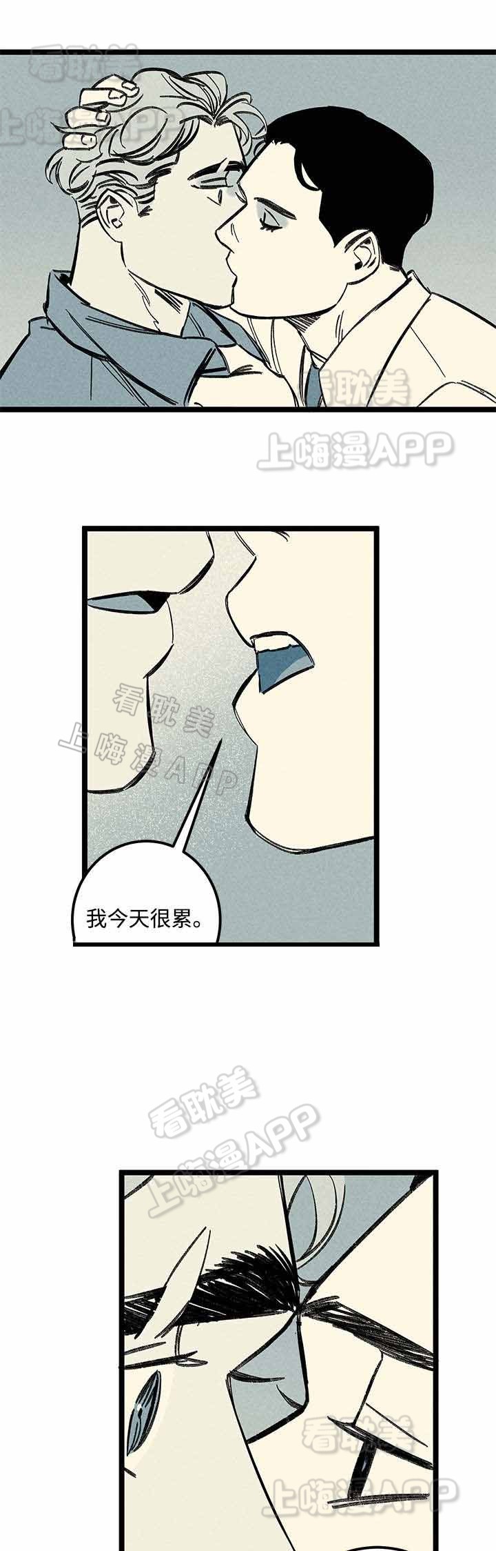 《遗忘的秘密》第27话 第8页