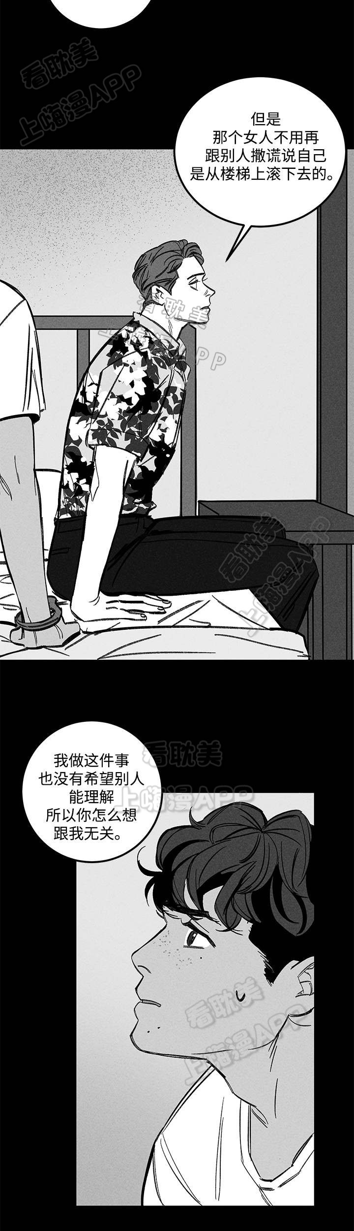 《遗忘的秘密》第34话 第11页