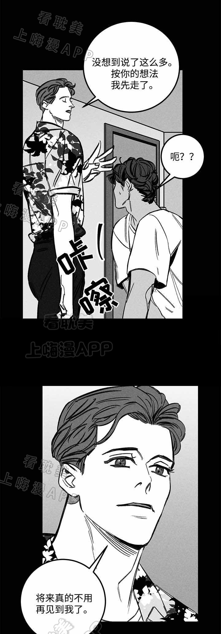 《遗忘的秘密》第34话 第12页