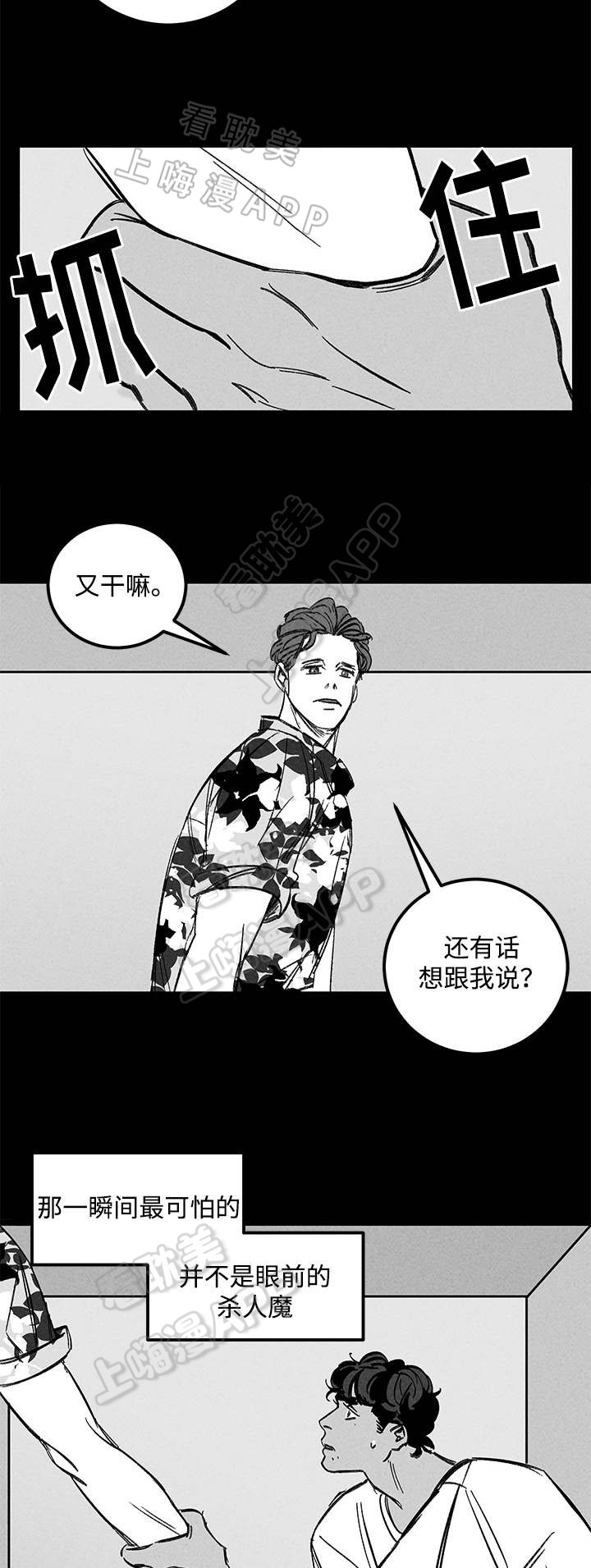 《遗忘的秘密》第34话 第13页