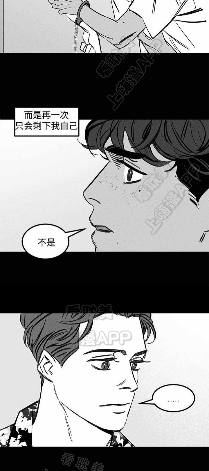 《遗忘的秘密》第34话 第14页