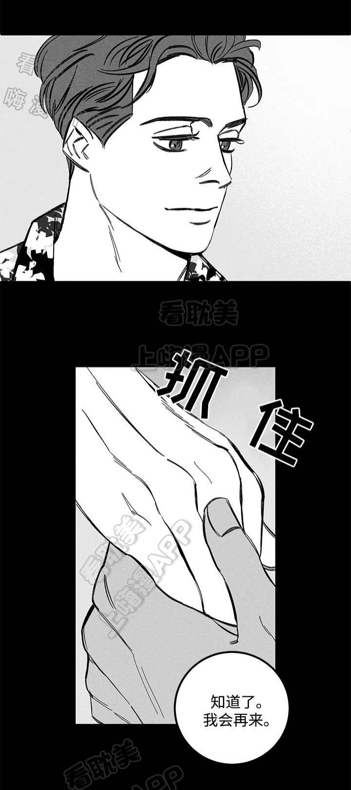 《遗忘的秘密》第34话 第15页