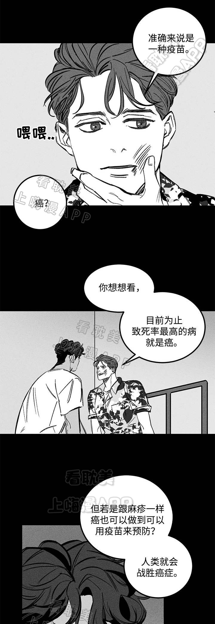 《遗忘的秘密》第34话 第3页
